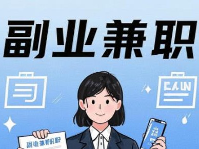 巨野在手机上可以做哪些副业赚钱？