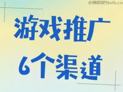 巨野游戏推广赚佣金的平台有哪些