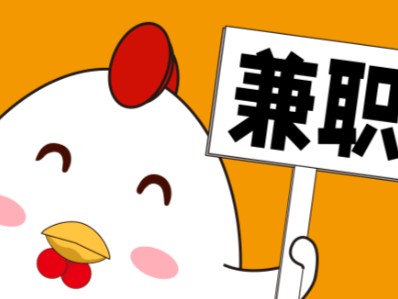 巨野宝妈居家带娃线上兼职赚钱项目有哪些推荐